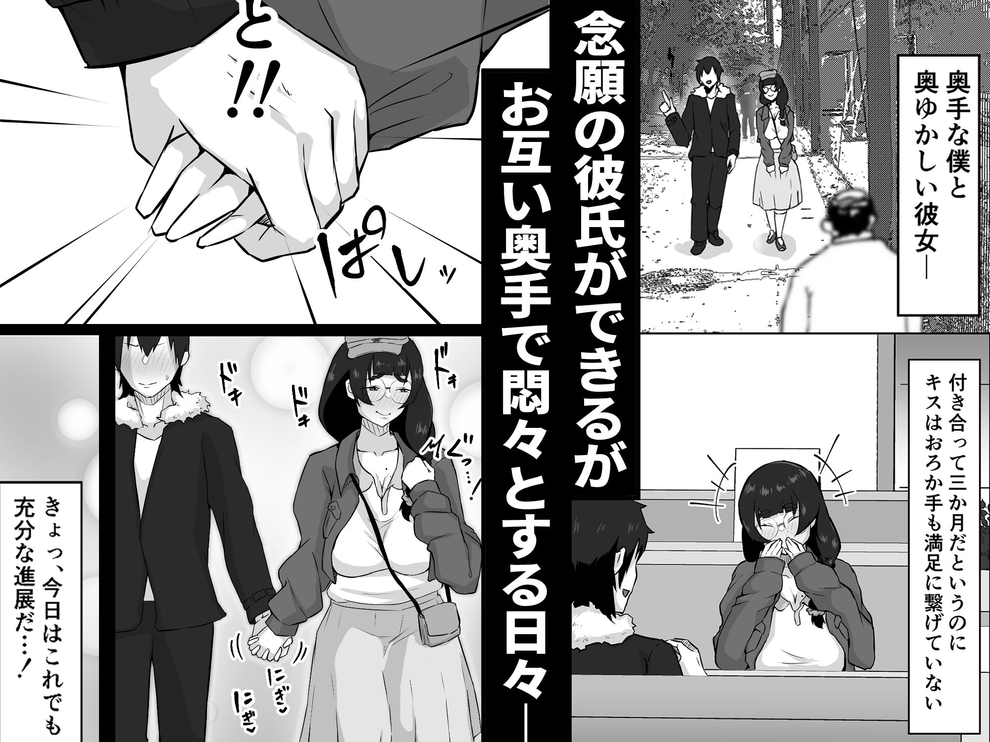 サンプル画像2:地味メガネの巨乳彼女が知らない間に性処理オナホにされていた(ぷにふかうめ) [d_542010]