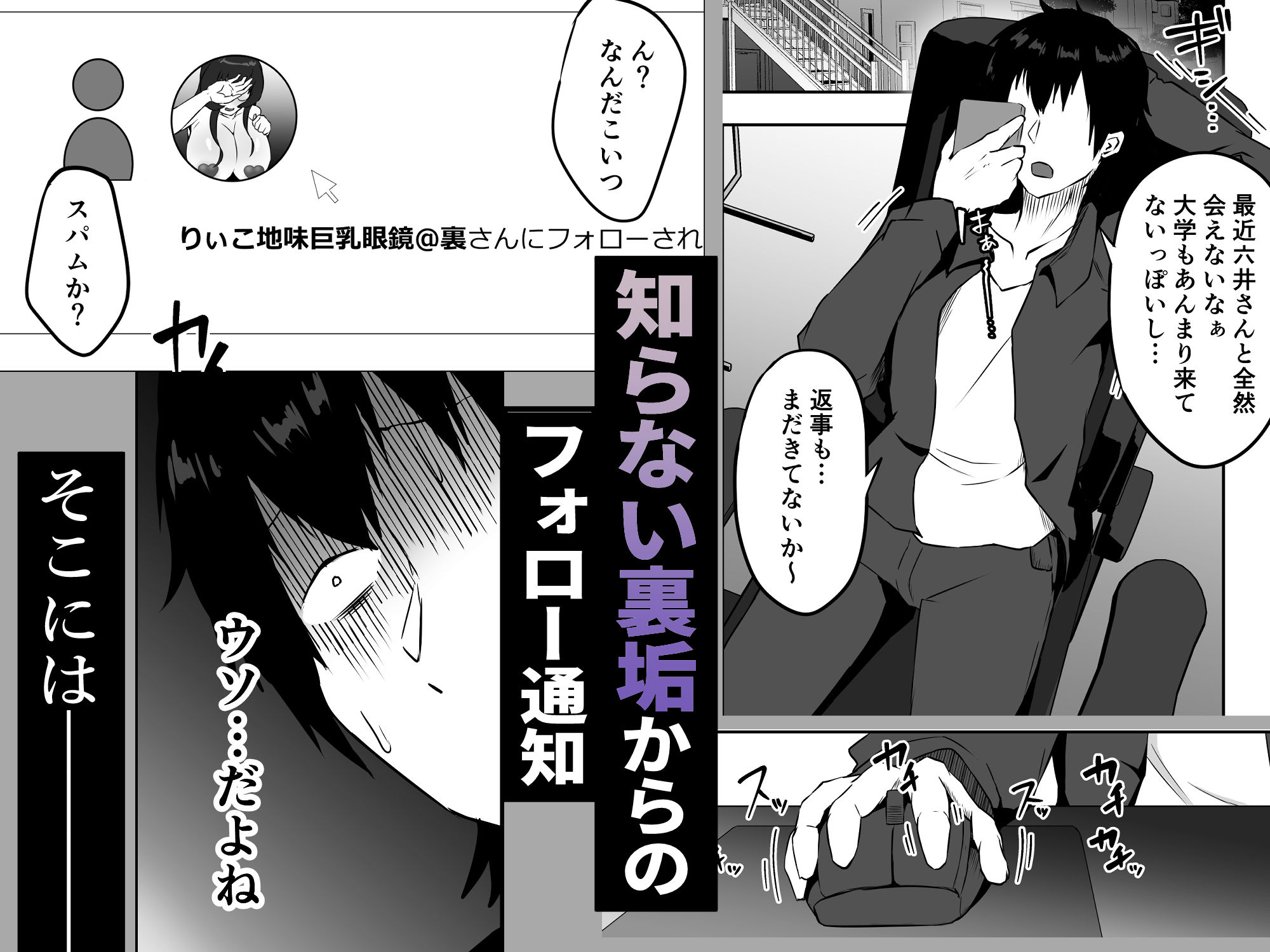 サンプル画像6:地味メガネの巨乳彼女が知らない間に性処理オナホにされていた(ぷにふかうめ) [d_542010]