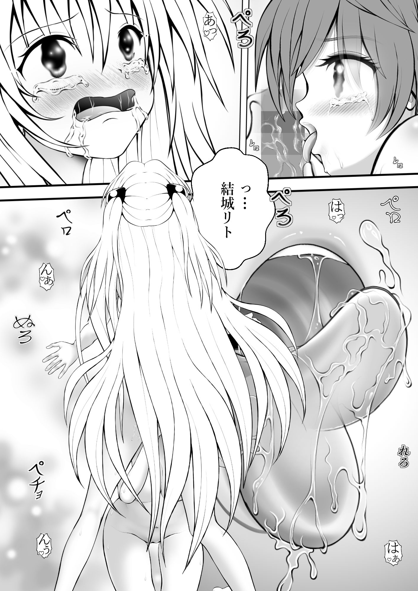 サンプル画像1:あらぶる〜殺し屋とリコの百合盛り〜(あらぶる) [d_542043]