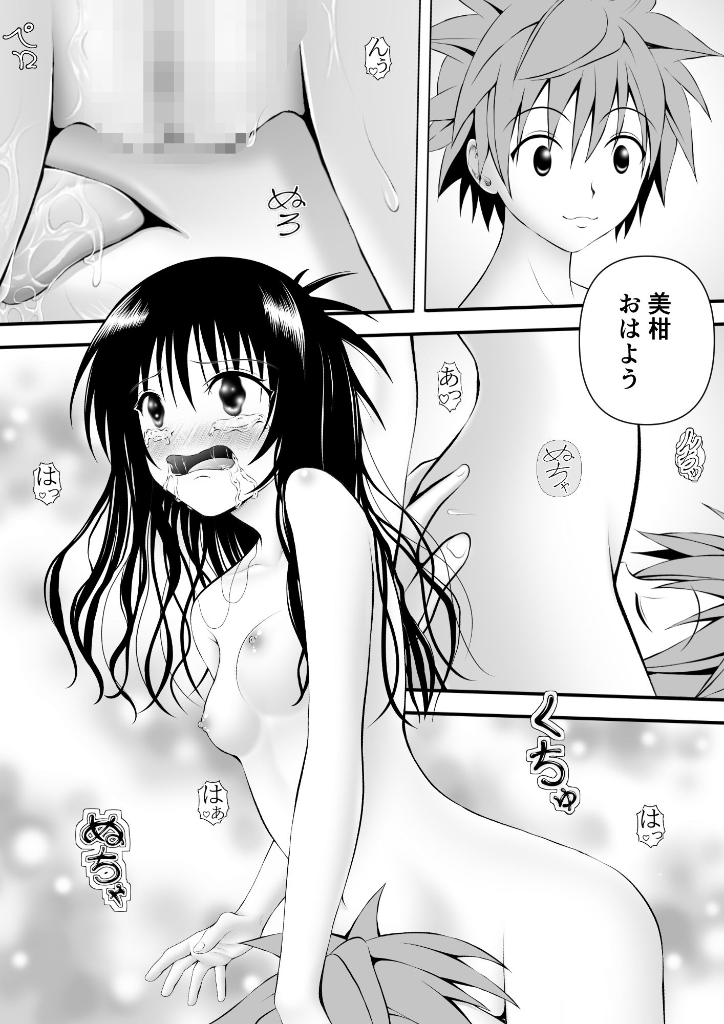 サンプル画像1:あらぶる〜兄妹の百合盛り〜(あらぶる) [d_542045]