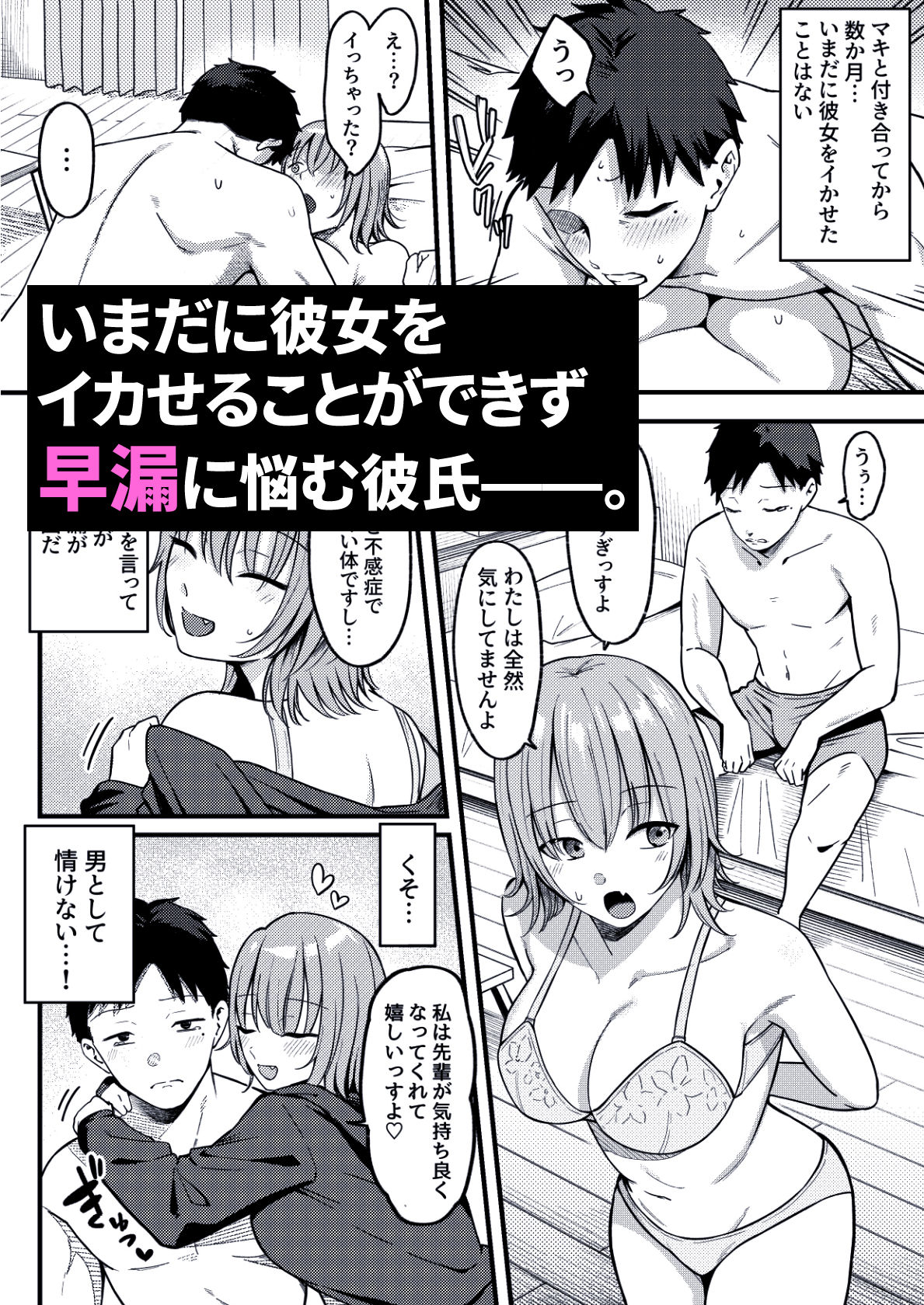 サンプル画像1:セックス向上性感クリニック！(しらすどん) [d_542067]