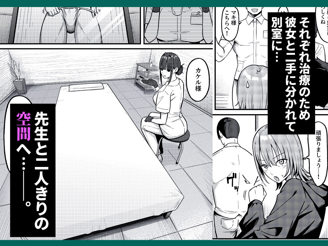 サンプル画像3:セックス向上性感クリニック！(しらすどん) [d_542067]