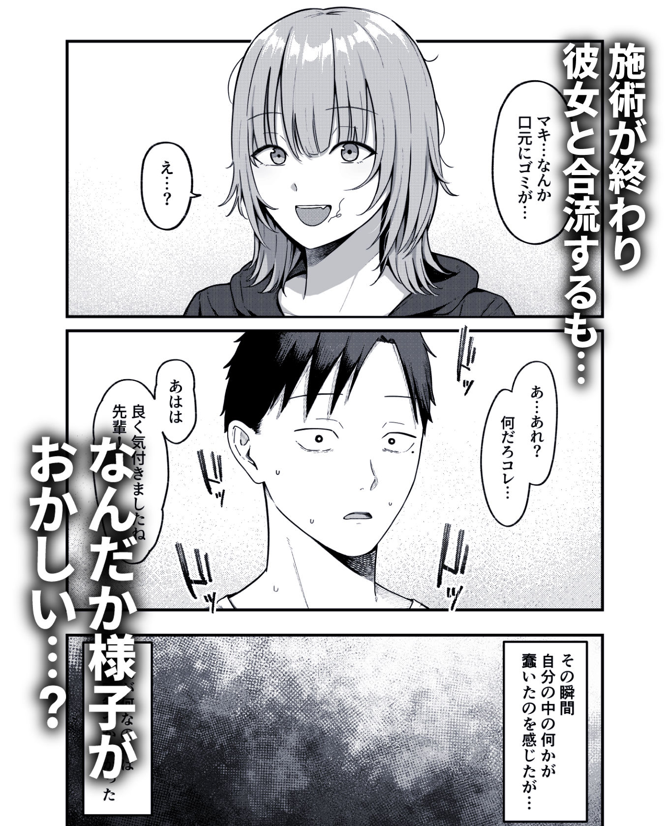 サンプル画像5:セックス向上性感クリニック！(しらすどん) [d_542067]