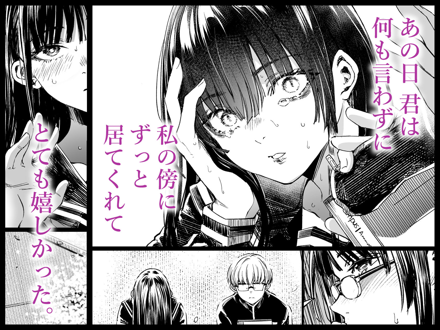 d_542085ふたりが幸せになっていく姿を見るくらいなら死んだほうがいい。2のエロ画像1