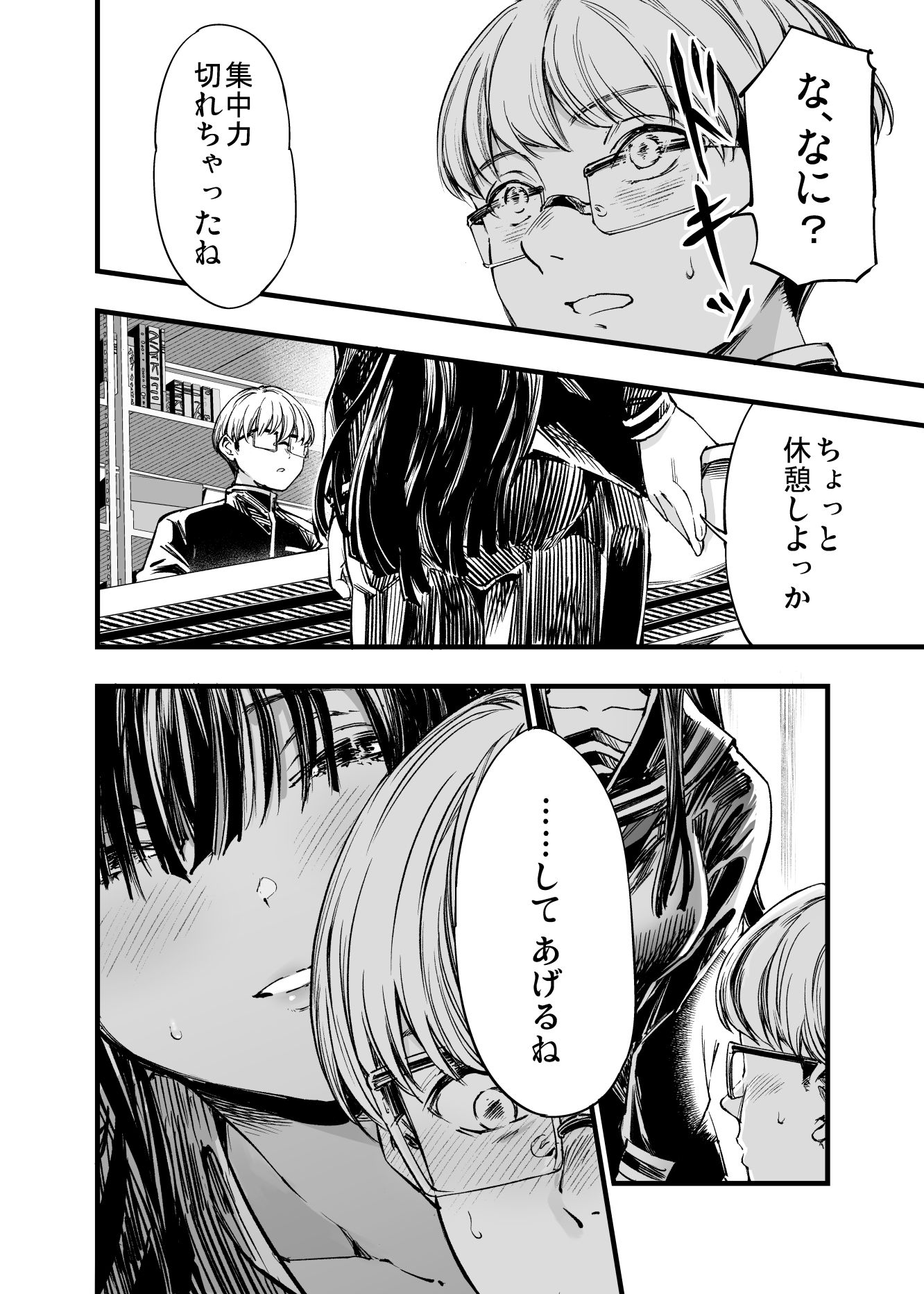 サンプル画像2:ふたりが幸せになっていく姿を見るくらいなら死んだほうがいい。2(梅本制作委員会) [d_542085]