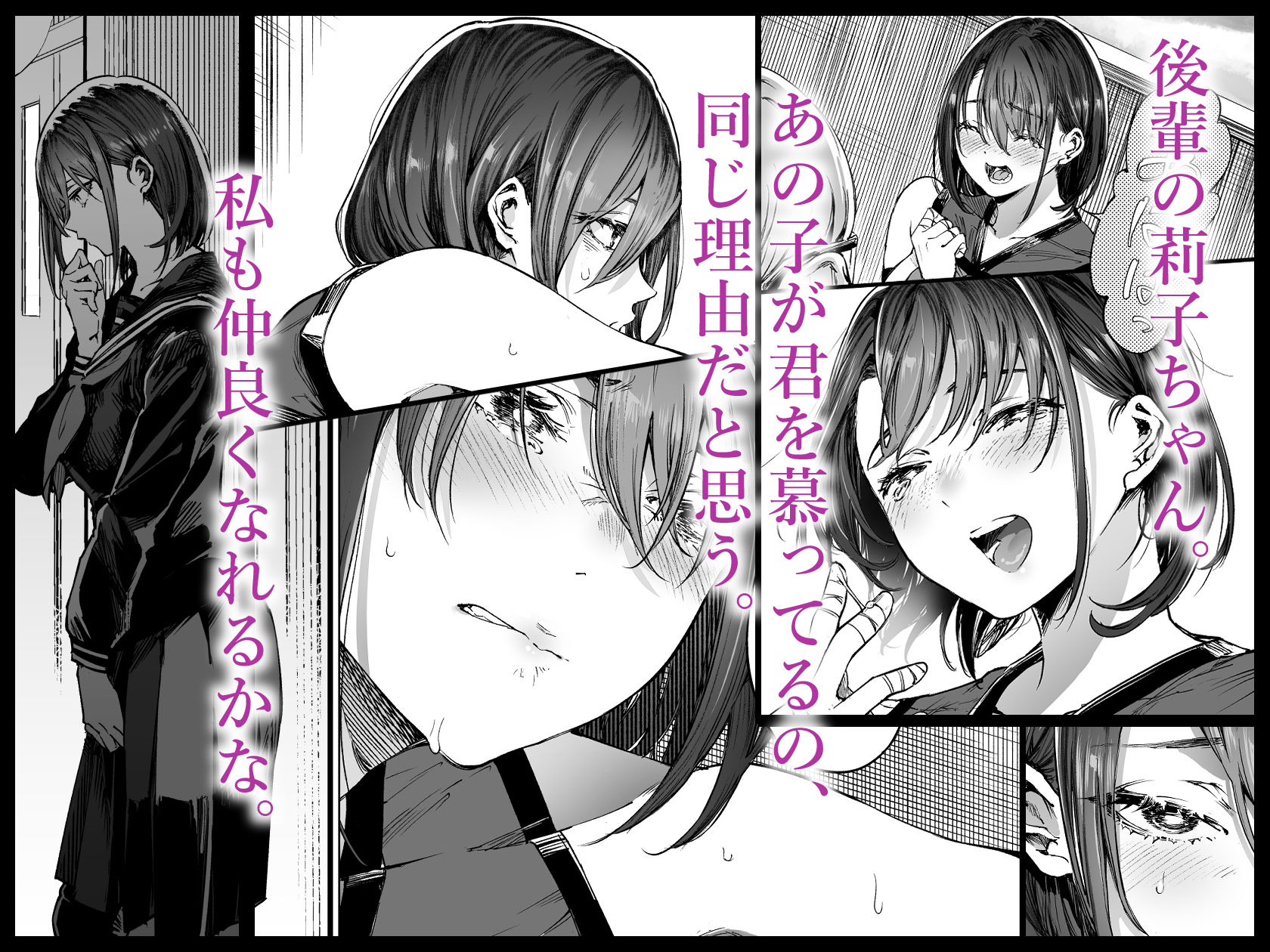 d_542085ふたりが幸せになっていく姿を見るくらいなら死んだほうがいい。2のエロ画像3