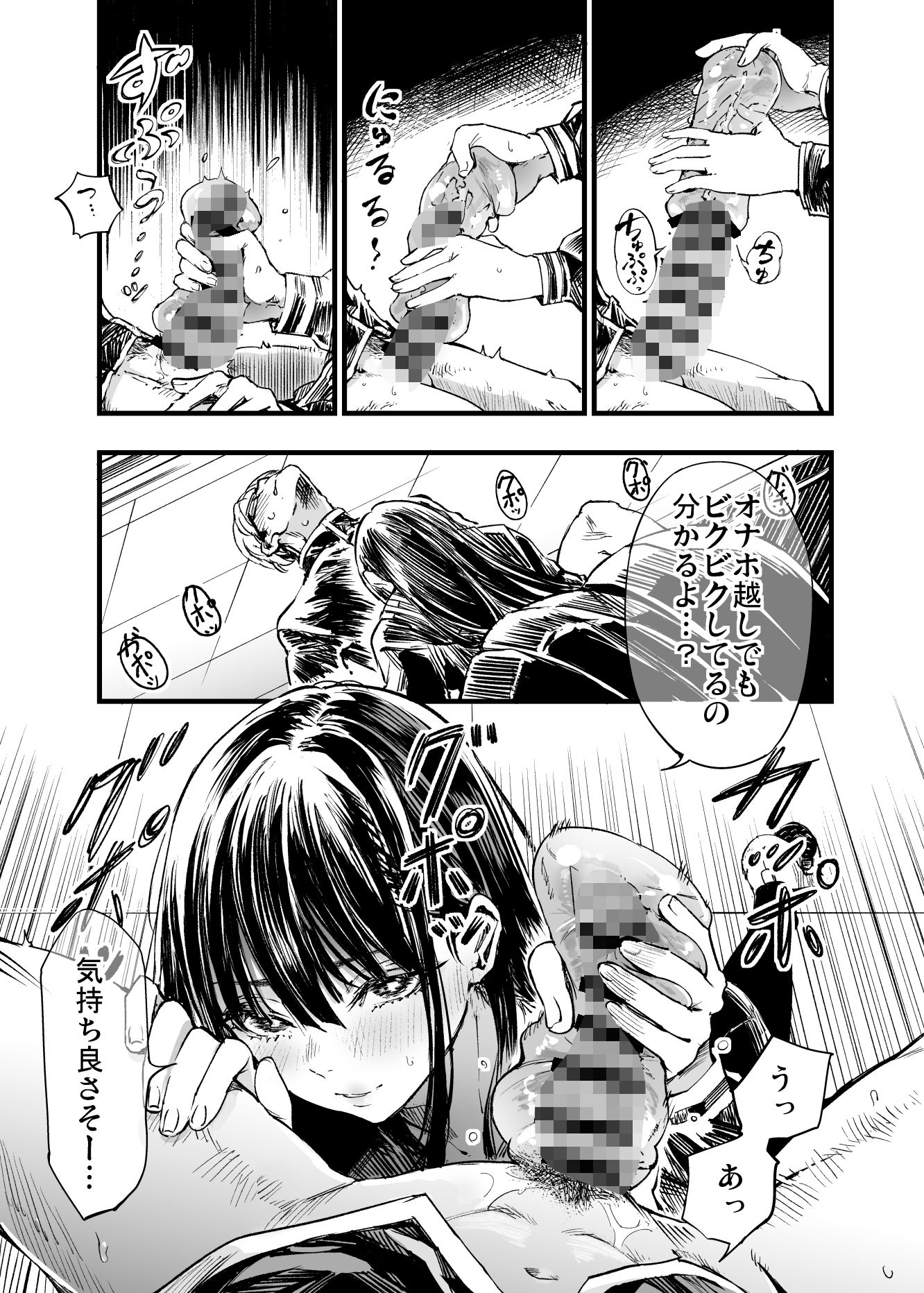 サンプル画像3:ふたりが幸せになっていく姿を見るくらいなら死んだほうがいい。2(梅本制作委員会) [d_542085]