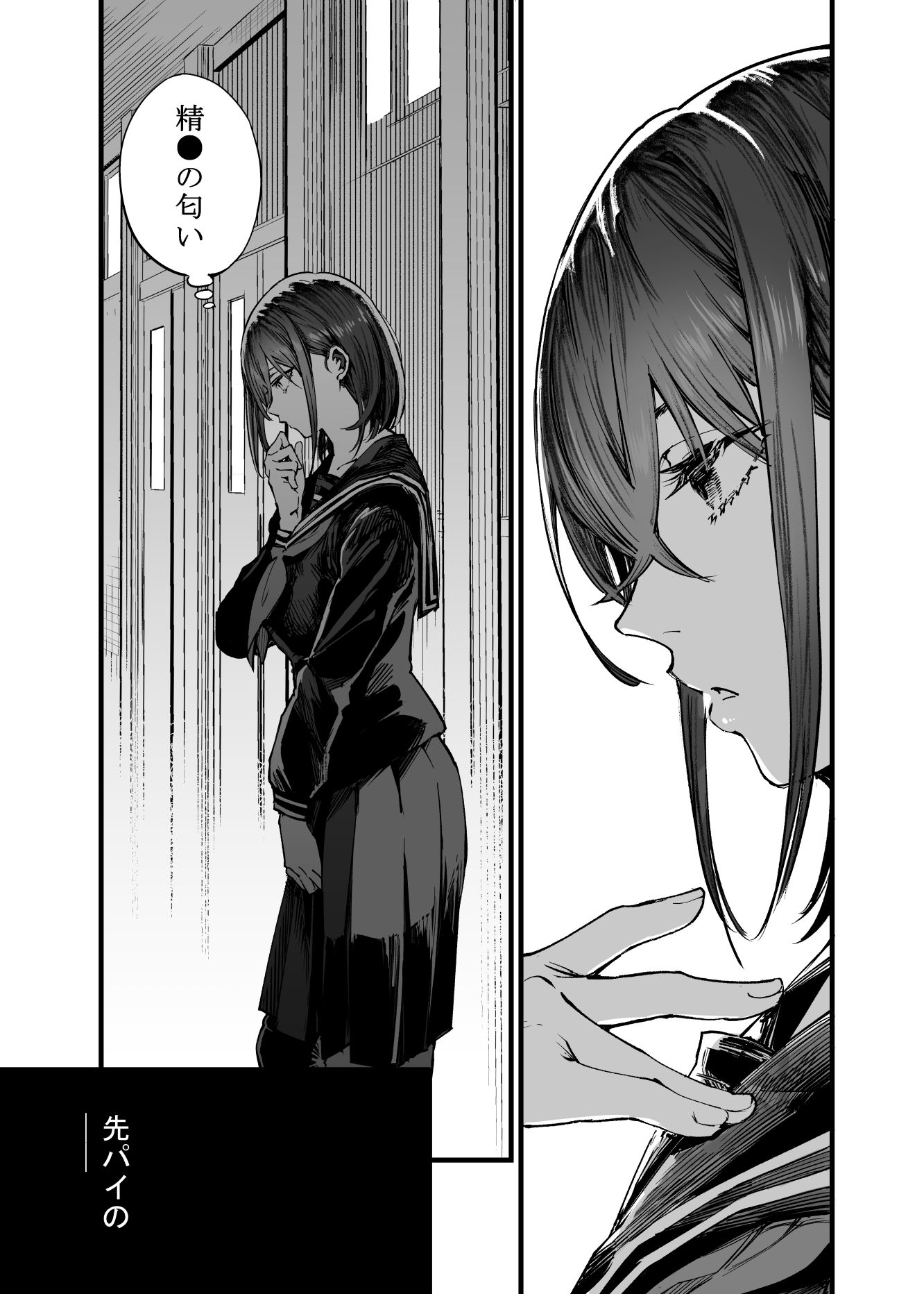 サンプル画像5:ふたりが幸せになっていく姿を見るくらいなら死んだほうがいい。2(梅本制作委員会) [d_542085]