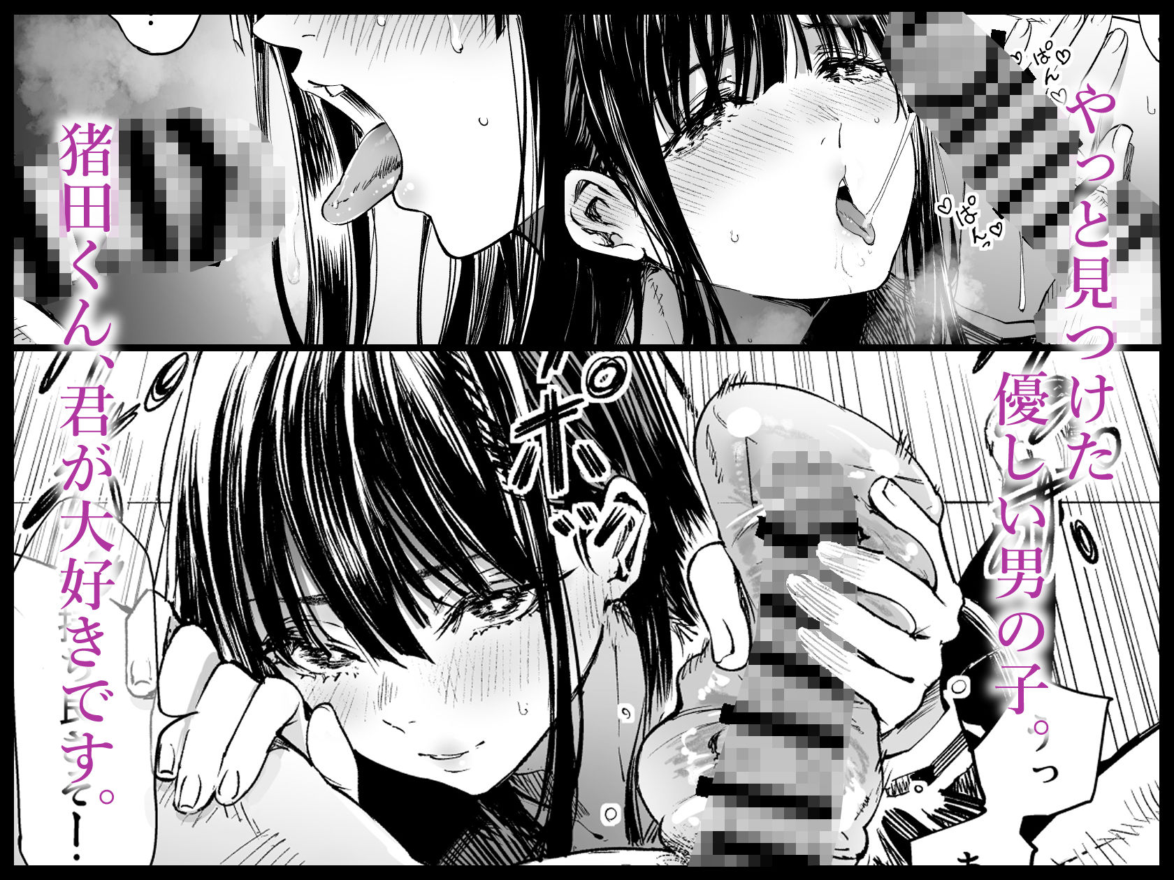 d_542085ふたりが幸せになっていく姿を見るくらいなら死んだほうがいい。2のエロ画像7