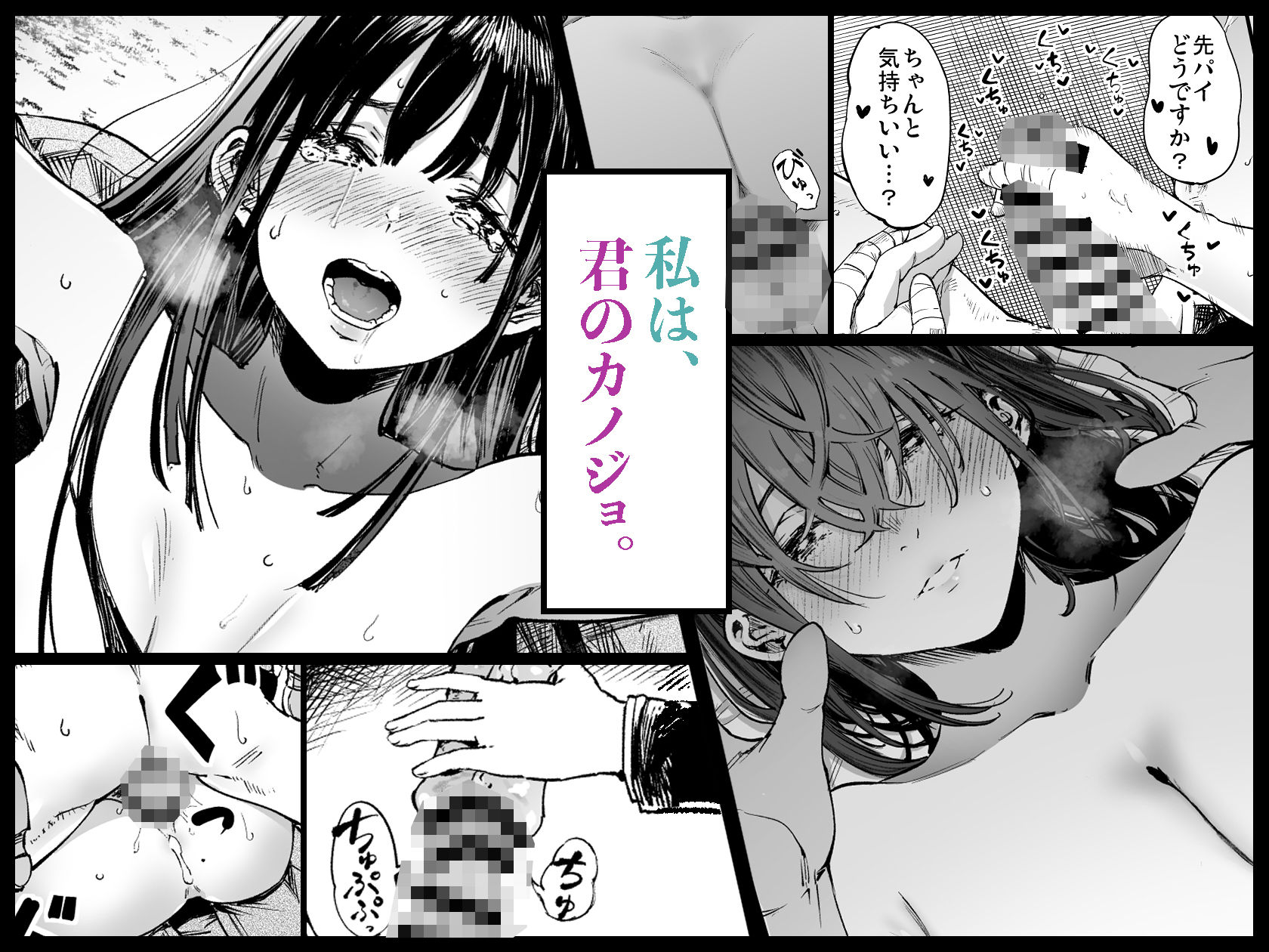 d_542085ふたりが幸せになっていく姿を見るくらいなら死んだほうがいい。2のエロ画像8