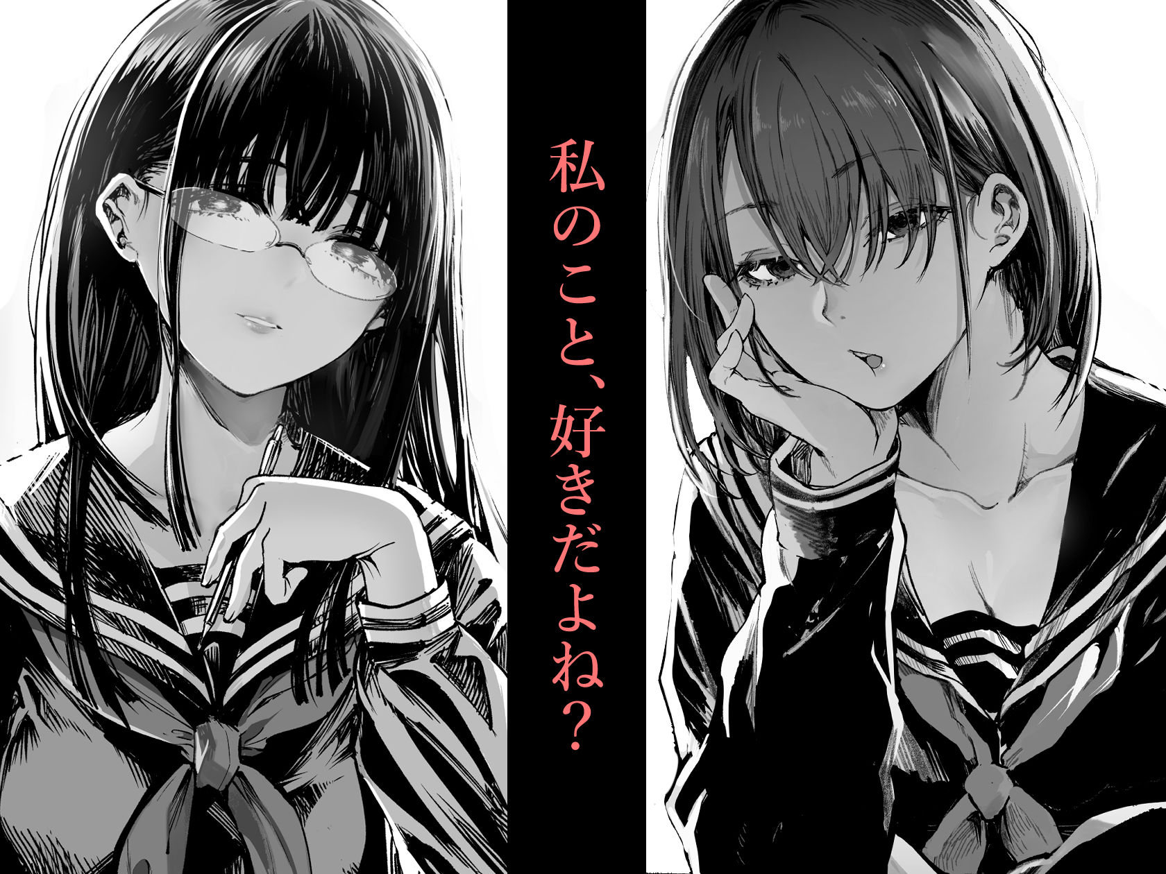 d_542085ふたりが幸せになっていく姿を見るくらいなら死んだほうがいい。2のエロ画像10