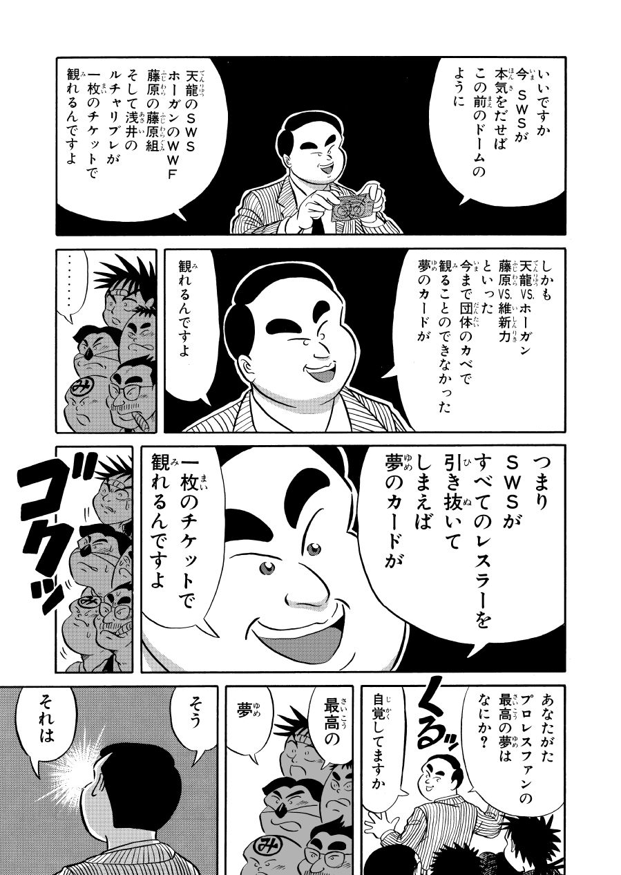 
        最狂超プロレスファン烈伝2
-2