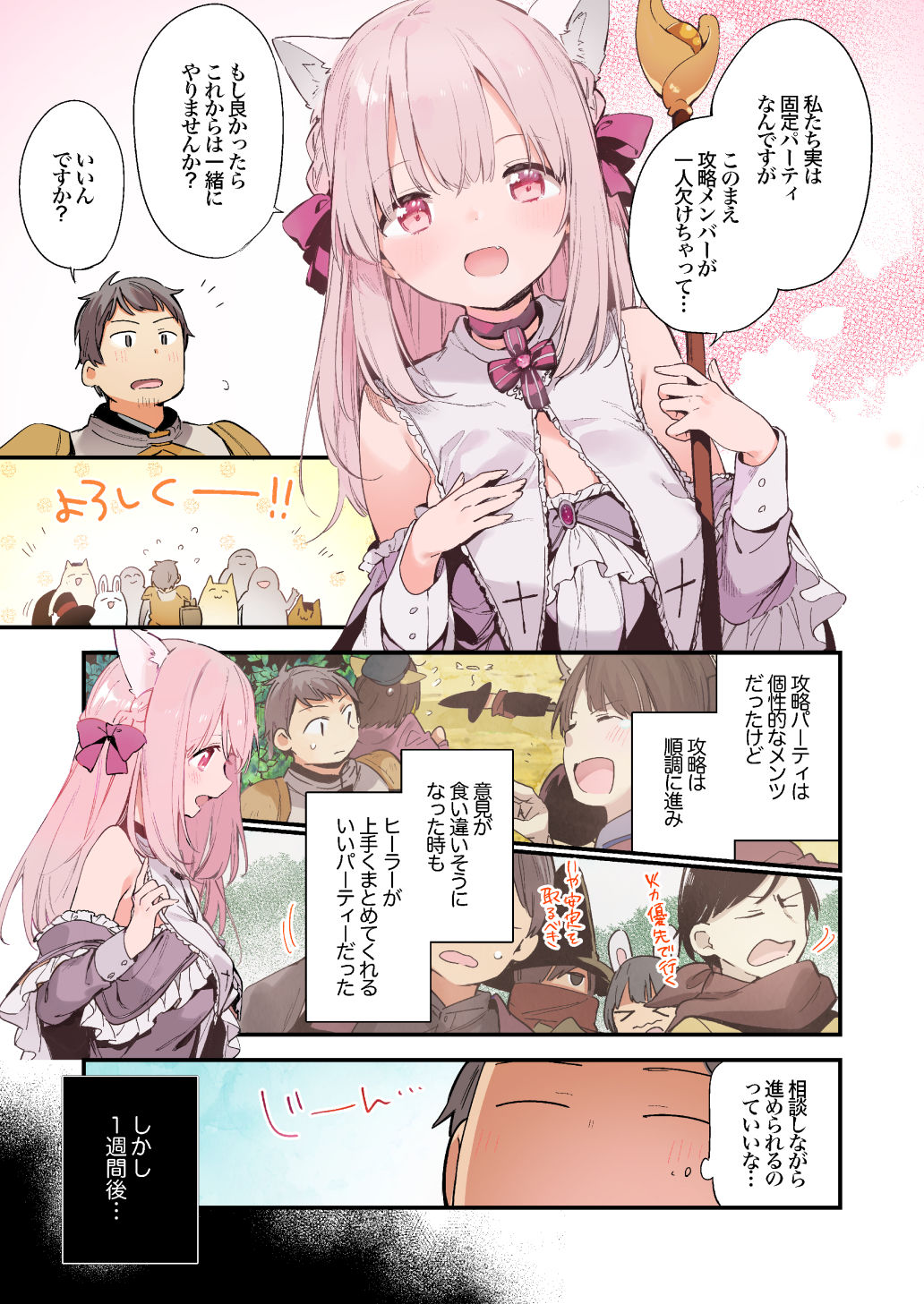 サンプル画像1:ゲーミング彼女【フルカラー版】(TOZAN：BU) [d_542098]