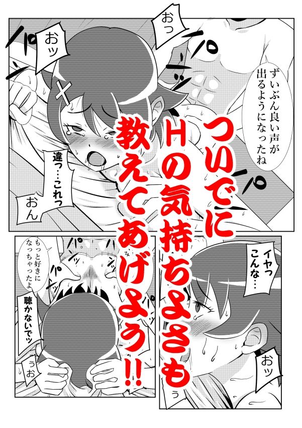 浮遊霊・幽良柳麻の悠々性活総集編 画像4