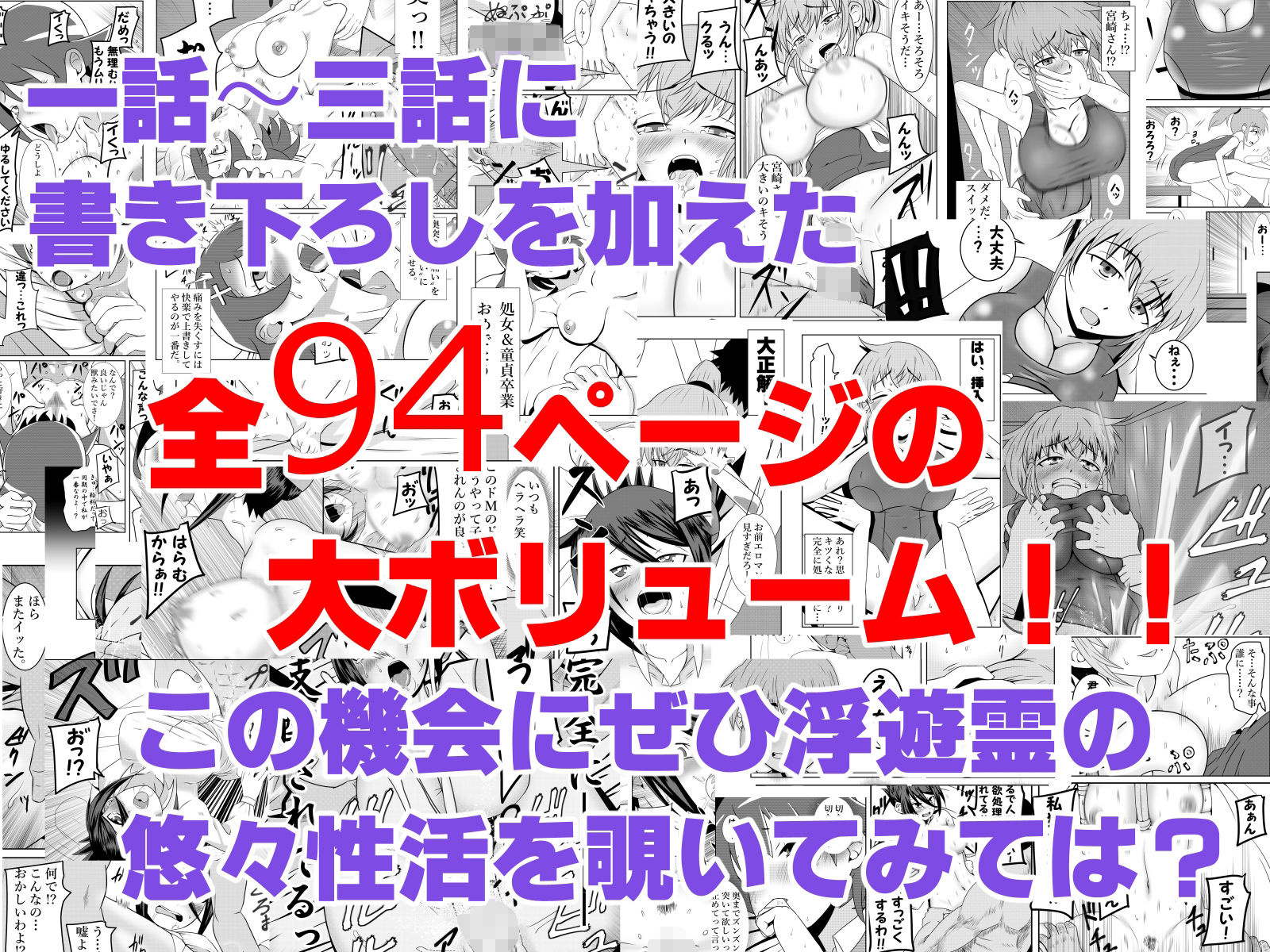 浮遊霊・幽良柳麻の悠々性活総集編10