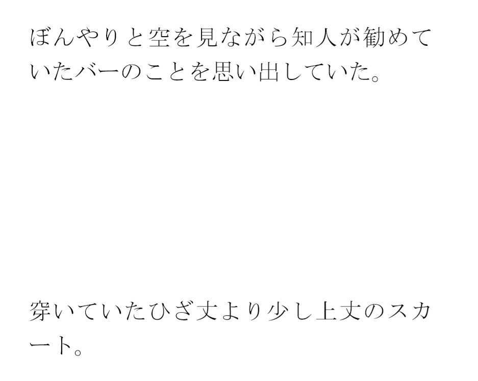 ホテル屋上と知人のおすすめのバー  その横の空き地とベンチ1