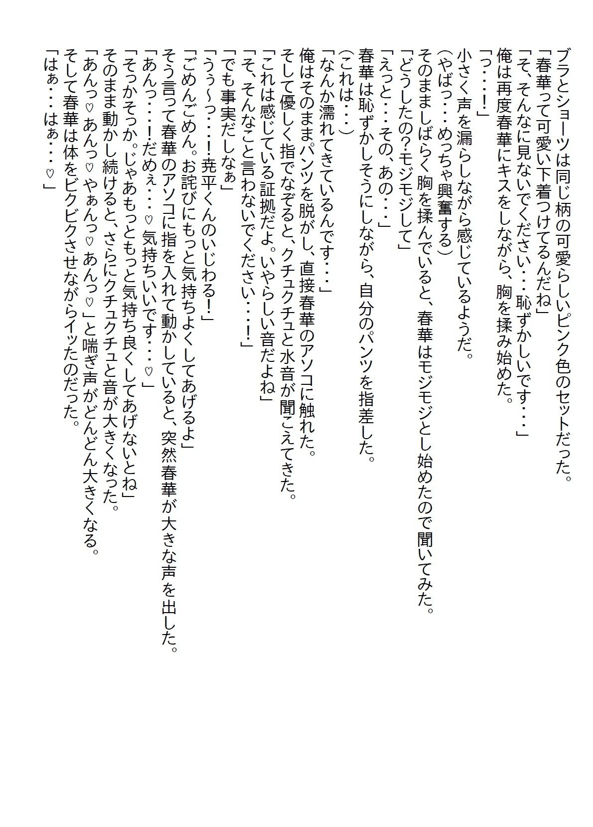 【お気軽小説】天然で世間知らずな義妹が俺を攻略するために友達のギャルにいろいろ教えてもらった結果…2