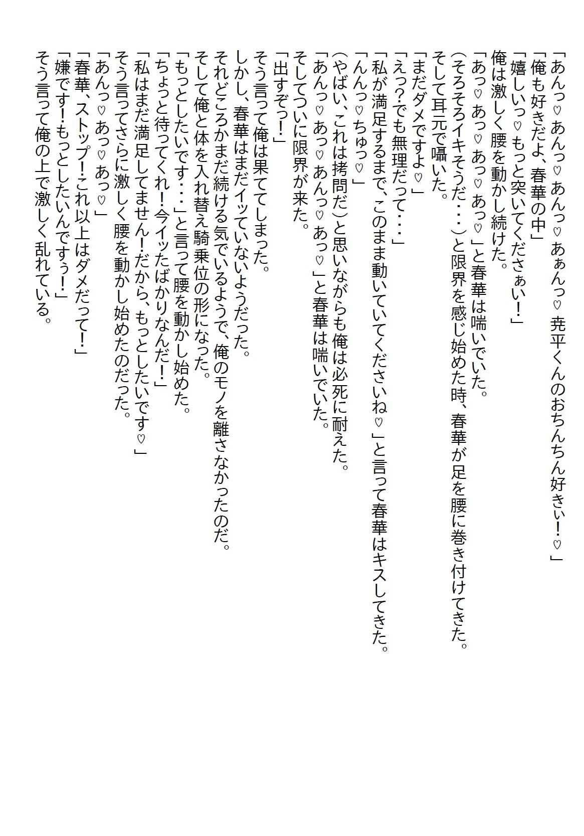 【お気軽小説】天然で世間知らずな義妹が俺を攻略するために友達のギャルにいろいろ教えてもらった結果…4