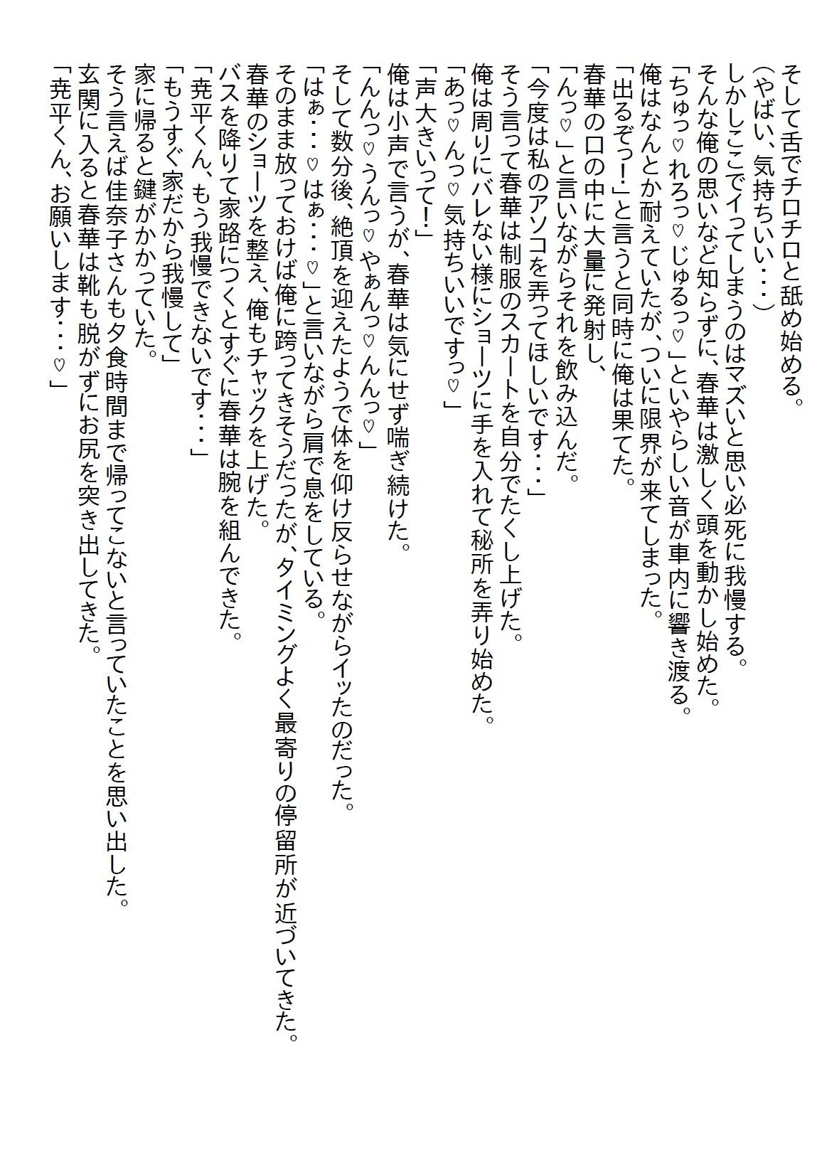 
        【お気軽小説】天然で世間知らずな義妹が俺を攻略するために友達のギャルにいろいろ教えてもらった結果…
-5