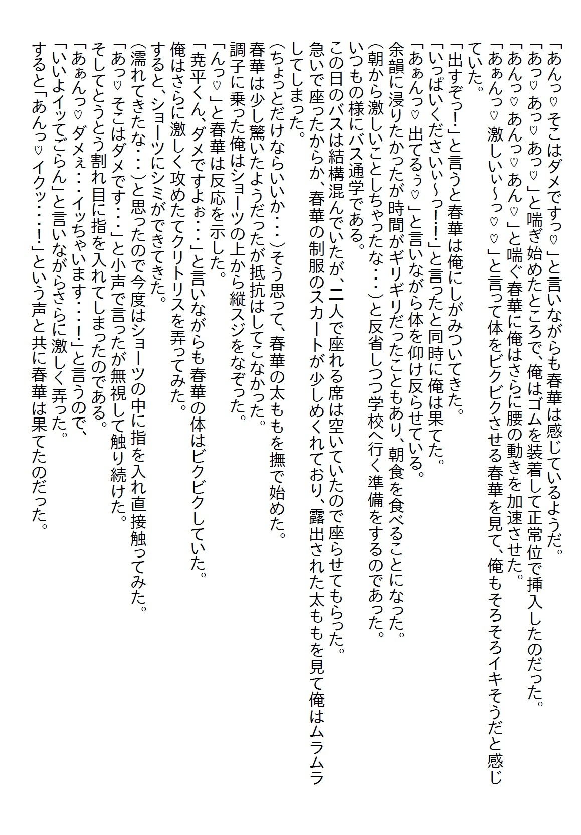 【お気軽小説】天然で世間知らずな義妹が俺を攻略するために友達のギャルにいろいろ教えてもらった結果…7