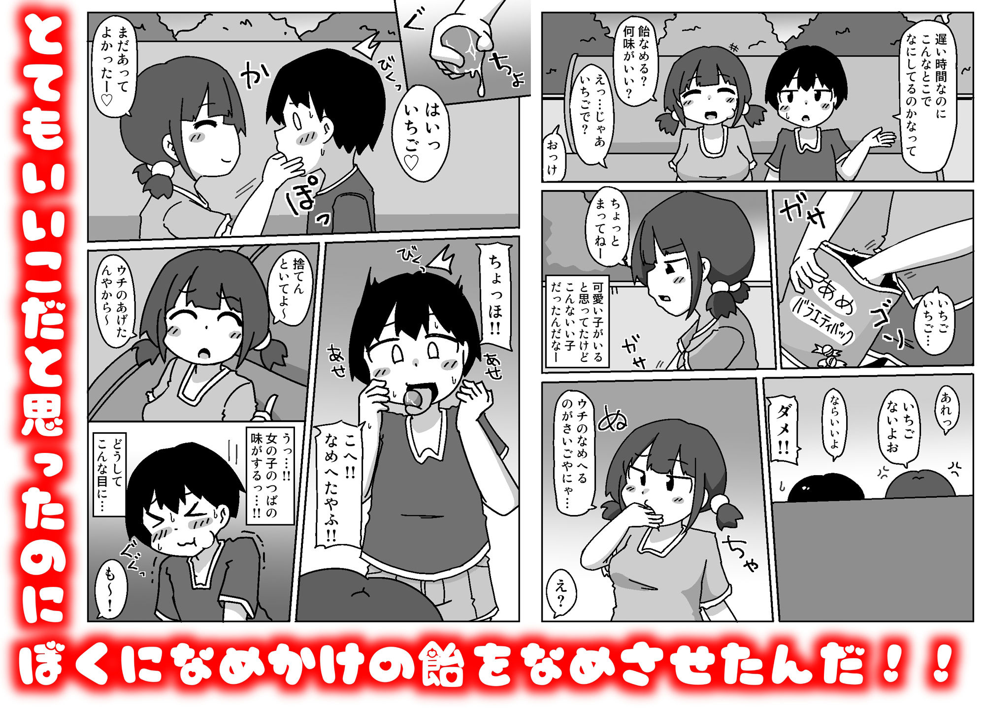 【エロ漫画】ここで待ってればウチのことブチ犯しに来てくれると思っとったよ2