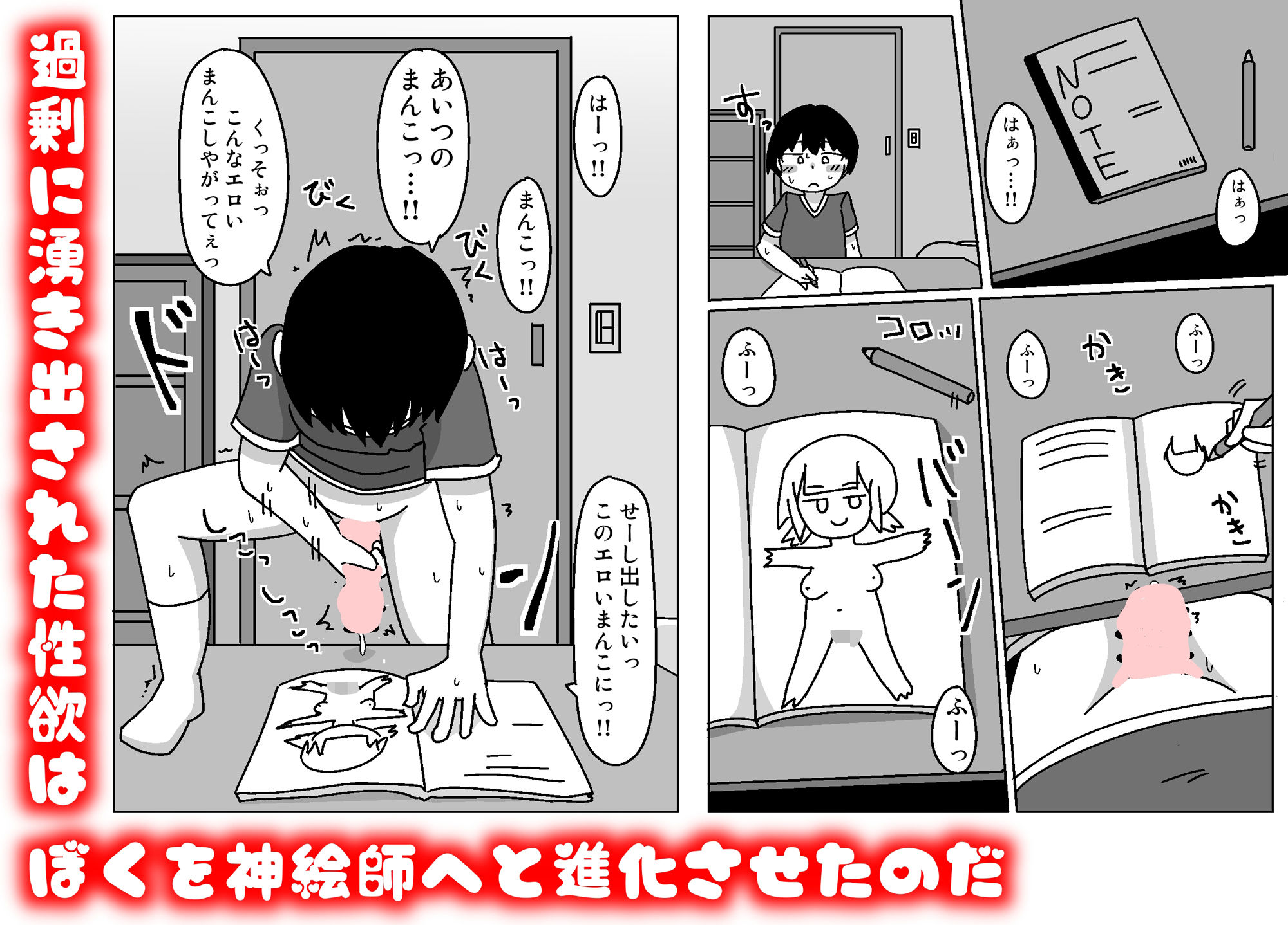 【エロ漫画】ここで待ってればウチのことブチ犯しに来てくれると思っとったよ6