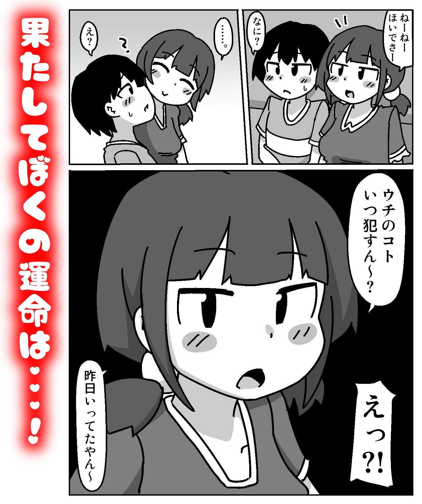 【エロ漫画】ここで待ってればウチのことブチ犯しに来てくれると思っとったよ8