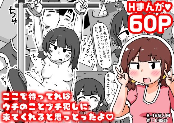 
        ここで待ってればウチのことブチ犯しに来てくれると思っとったよ
-0