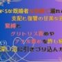 ドSな既婚者を快楽で溺れさせる支配と復讐の甘美な罠  〜緊縛とクリトリス責めやアナル責めを許し続けて、深い沼に引きづり込んだ結果〜