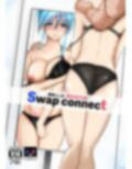 Swap connect 素晴らしき、異性体交換 画像10