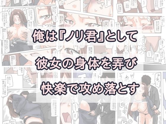 再婚したての、キャリアウーマンを寝取る。 3枚目