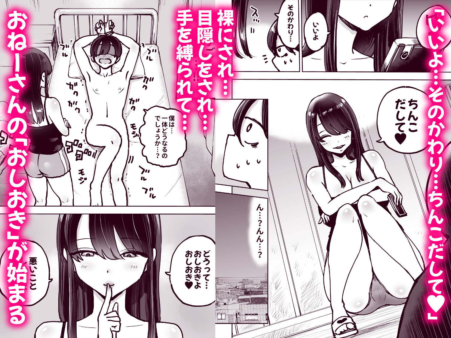 サンプル画像3:年上おねーさんのおしおき。…でイク！！(テクニシャン) [d_542225]