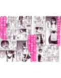 年上おねーさんのおしおき。…でイク！！