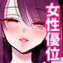 年上おねーさんのおしおき。…でイク！！