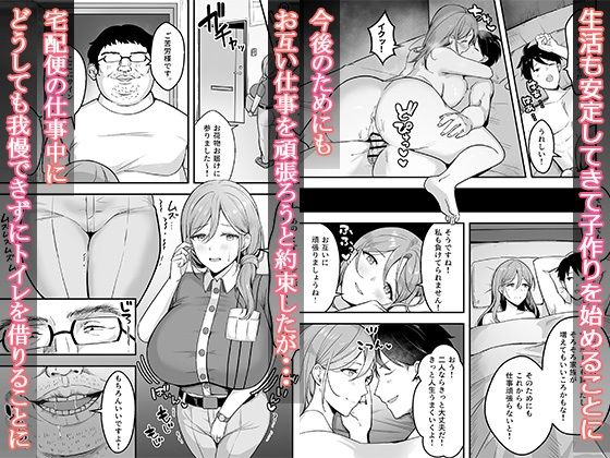 人妻の宅配便ーお届け先のデカチンで私は雌になりましたー 2枚目