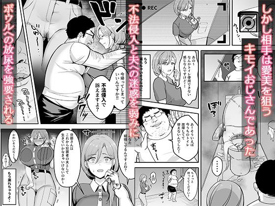 【エロ漫画】人妻の宅配便ーお届け先のデカチンで私は雌になりましたー3