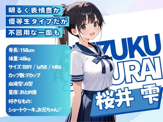 サンプル画像2:無防備すぎる巨乳妹の濡れ透け制服に理性崩壊する話(水彩みなも) [d_542253]