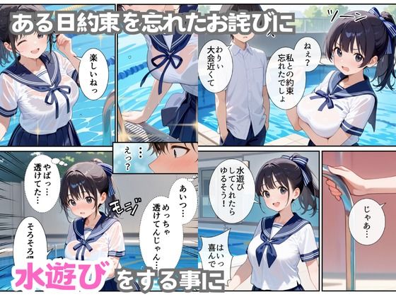 サンプル画像4:無防備すぎる巨乳妹の濡れ透け制服に理性崩壊する話(水彩みなも) [d_542253]
