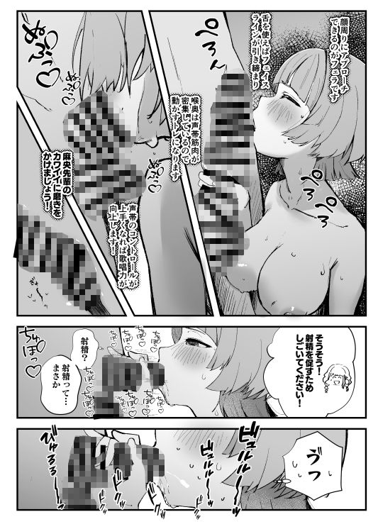 【エロ漫画】可愛いのすゝめ？！7