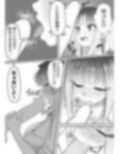 ちびギャルちゃんのパパ活失敗談 画像3