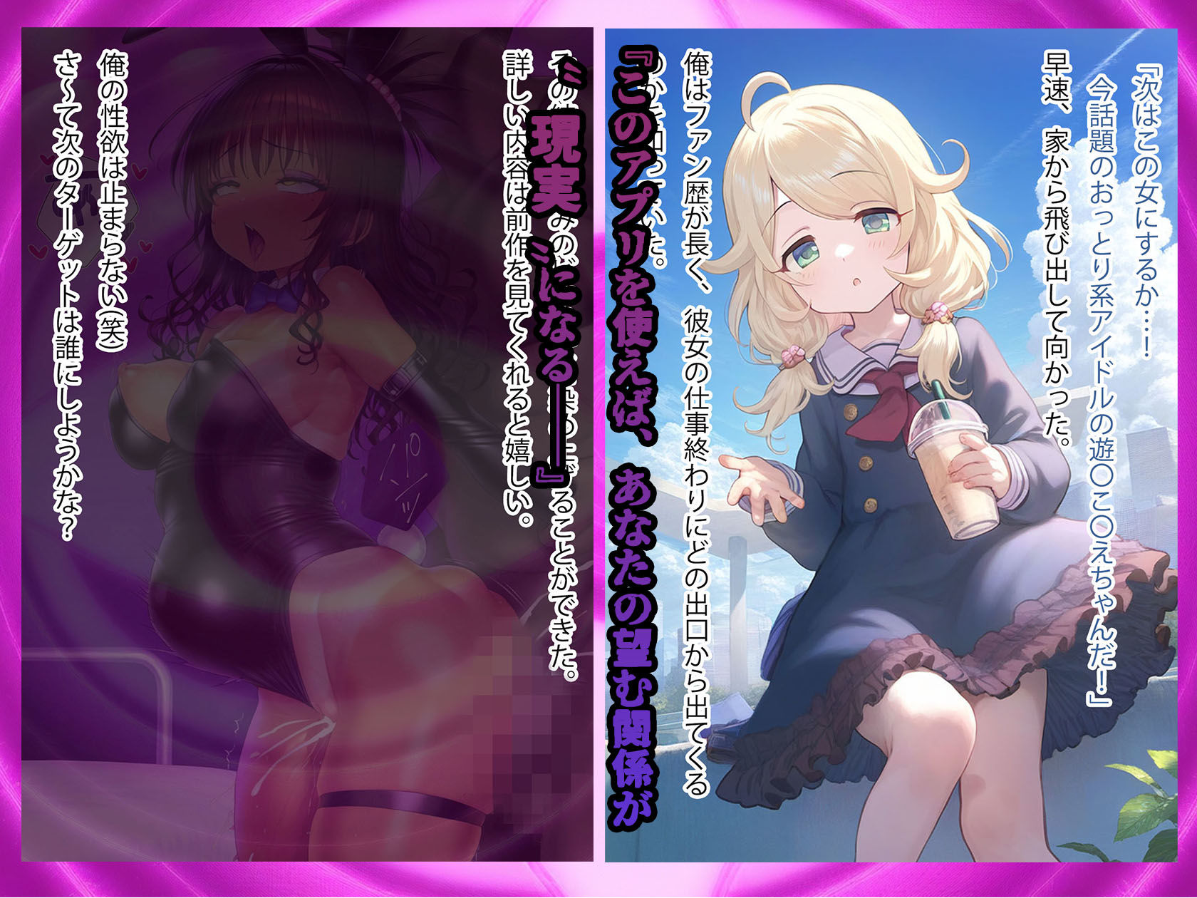 サンプル画像2:堕愛プログラム〜改変アプリで書き換えられた心〜（遊〇こ〇え編）(PuniPon) [d_542316]