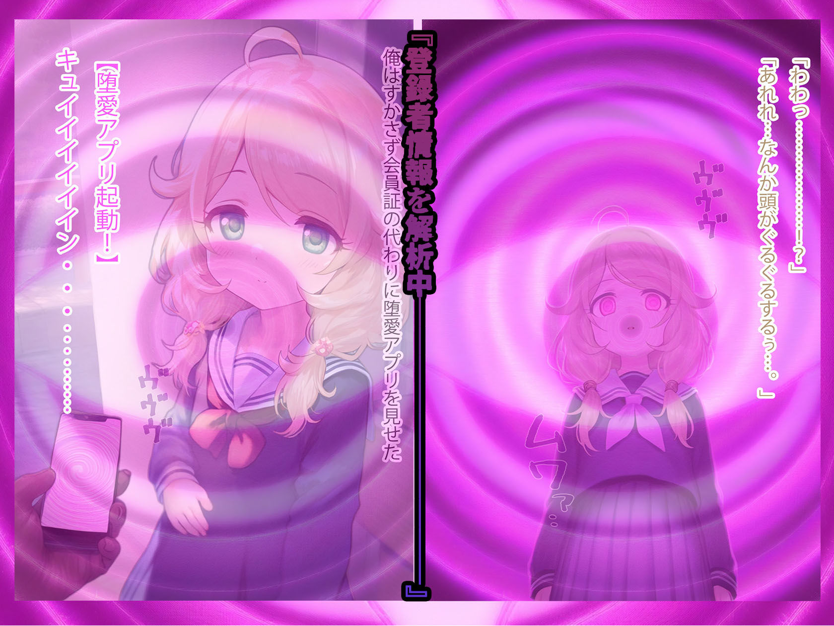 サンプル画像4:堕愛プログラム〜改変アプリで書き換えられた心〜（遊〇こ〇え編）(PuniPon) [d_542316]