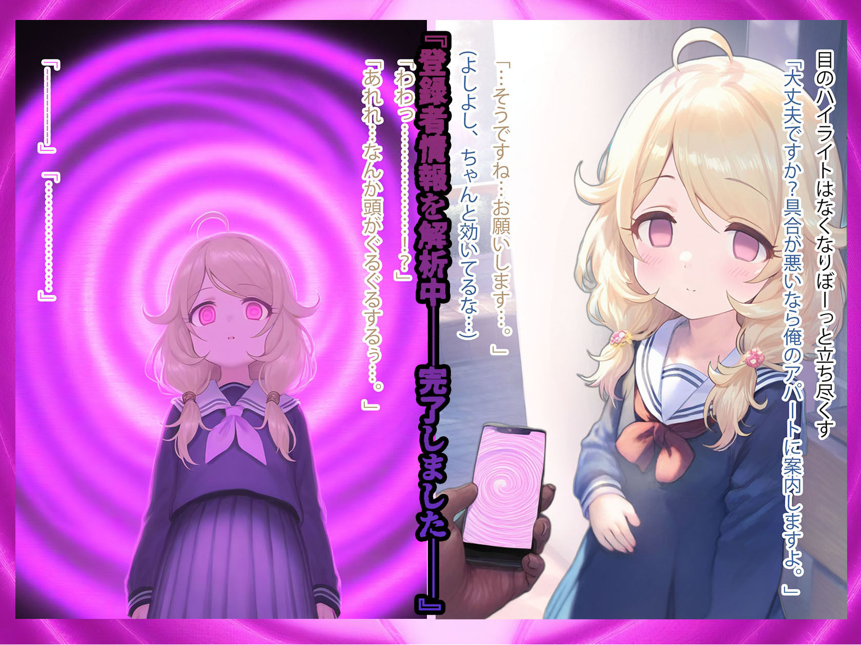 サンプル画像5:堕愛プログラム〜改変アプリで書き換えられた心〜（遊〇こ〇え編）(PuniPon) [d_542316]