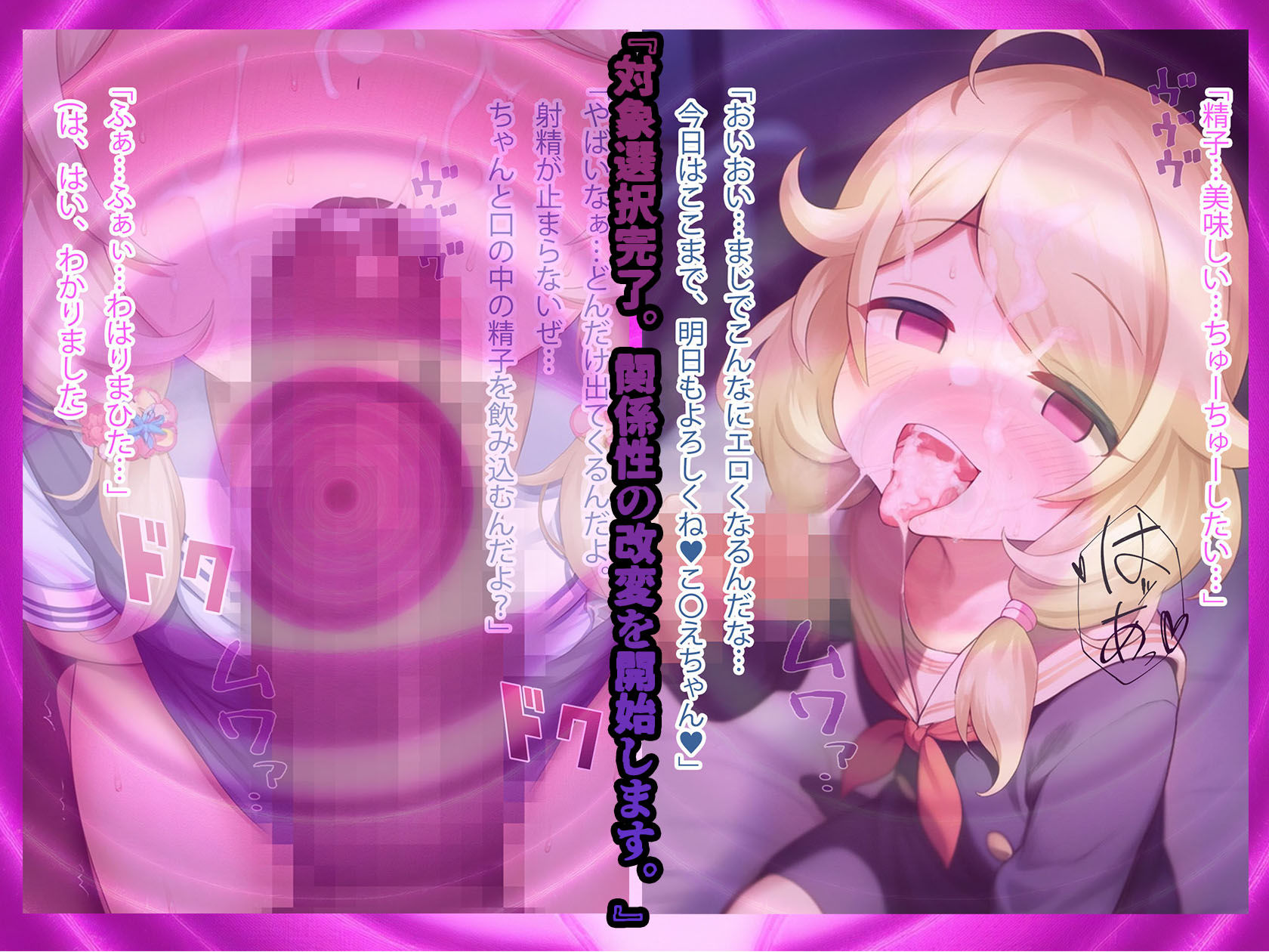 サンプル画像6:堕愛プログラム〜改変アプリで書き換えられた心〜（遊〇こ〇え編）(PuniPon) [d_542316]