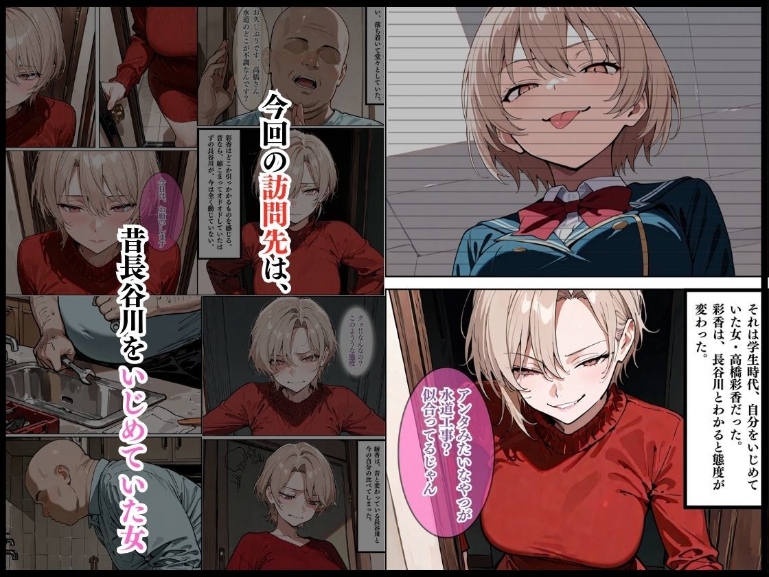 サンプル画像3:［元同級生と再会。いじめっ子のあいつを完堕ち］(チョコ☆マギ) [d_542319]