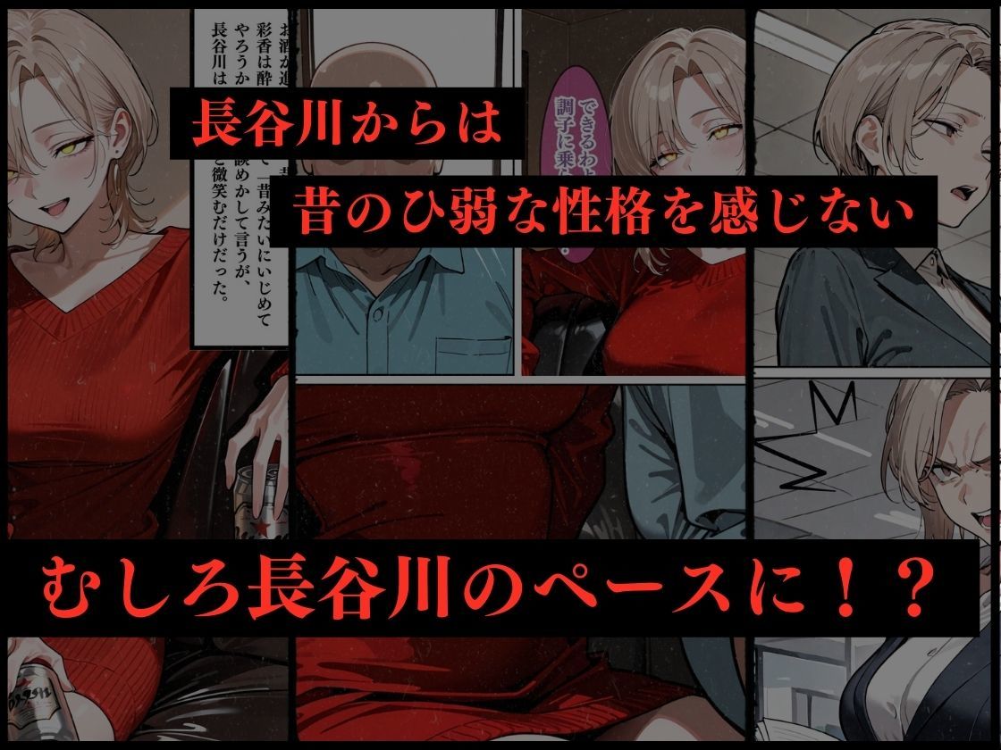 サンプル画像4:［元同級生と再会。いじめっ子のあいつを完堕ち］(チョコ☆マギ) [d_542319]