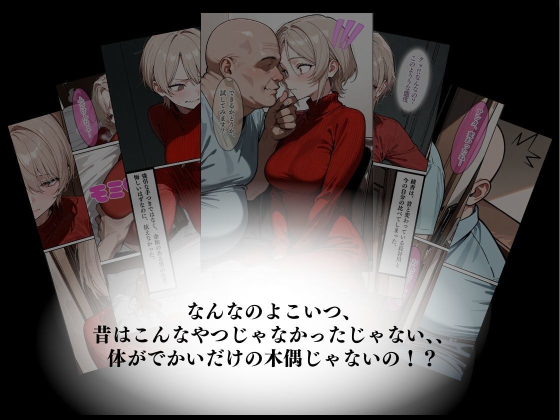 サンプル画像6:［元同級生と再会。いじめっ子のあいつを完堕ち］(チョコ☆マギ) [d_542319]