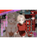 ［元同級生と再会。いじめっ子のあいつを完堕ち］