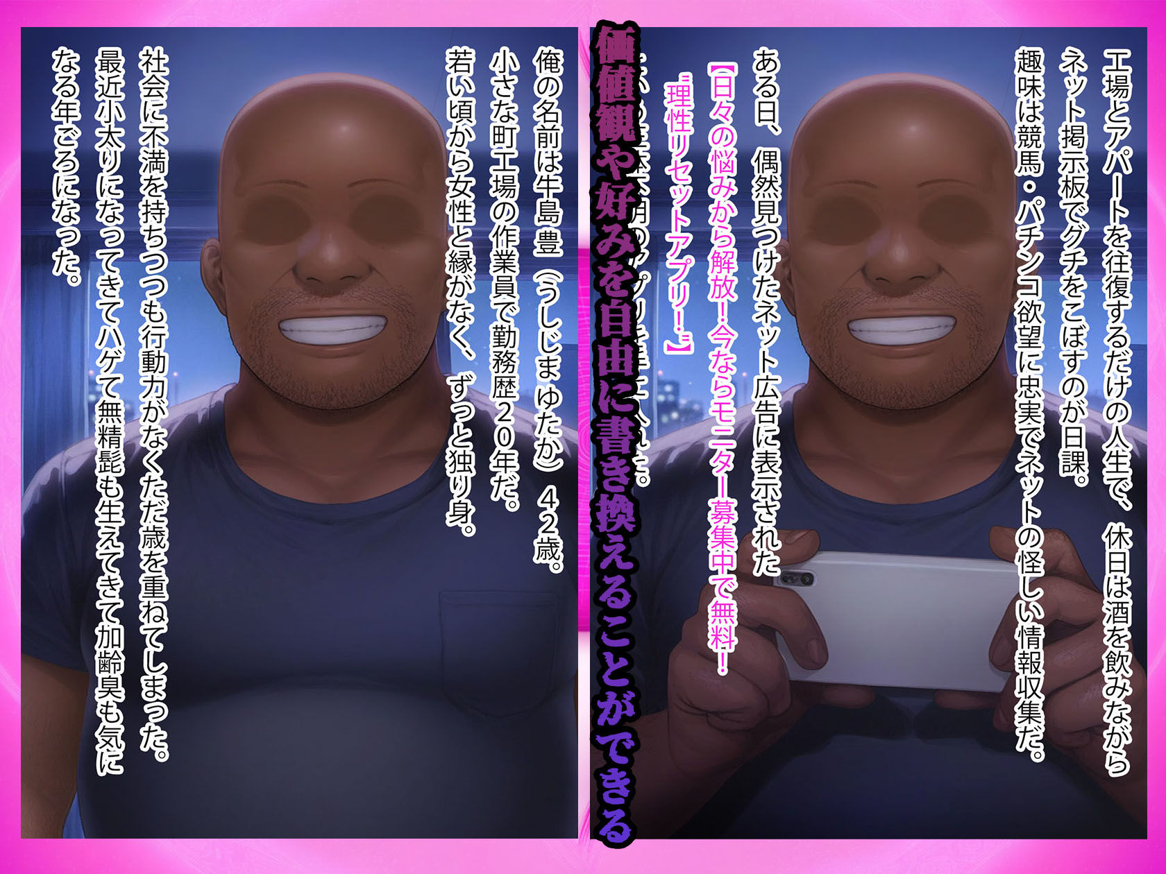 サンプル画像1:理性リセット〜NTRオジサマ専用のカラダへ〜（〇野〇月編）(Re2Pon) [d_542322]