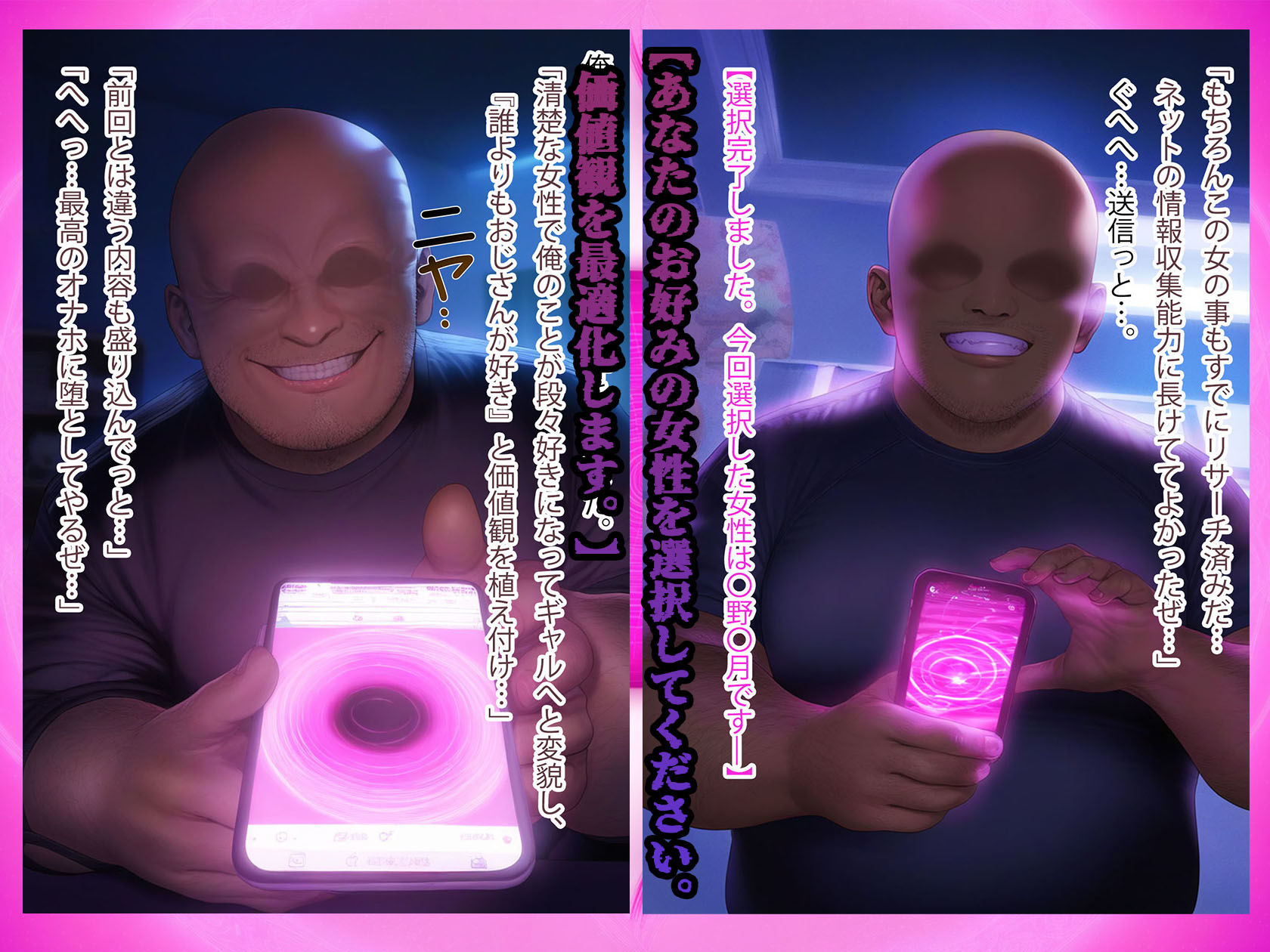 サンプル画像3:理性リセット〜NTRオジサマ専用のカラダへ〜（〇野〇月編）(Re2Pon) [d_542322]